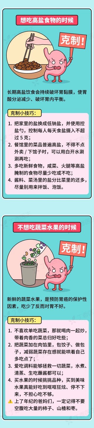 “养胃骗局”大公开，真正有用的方法究竟是？