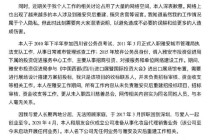 黄杨钿甜父亲发声：“230万耳环”不是正品
