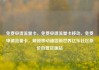 免费申请流量卡，免费申请流量卡移动，免费申请流量卡，解锁移动通信新世界亿乐社区低价自营货源站